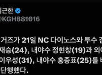 NC 기아 트레이드 떠따 ㄷㄷㄷㄷㄷ