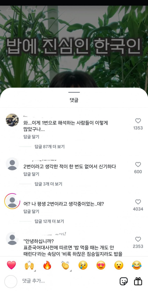 밥먹을땐 개도 안건드린다 논란 ㄷㄷ