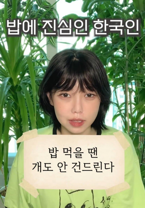 밥먹을땐 개도 안건드린다 논란 ㄷㄷ