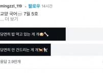 밥먹을땐 개도 안건드린다 논란 ㄷㄷ