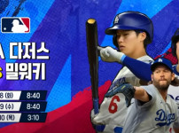 [천문] 10일 믈브