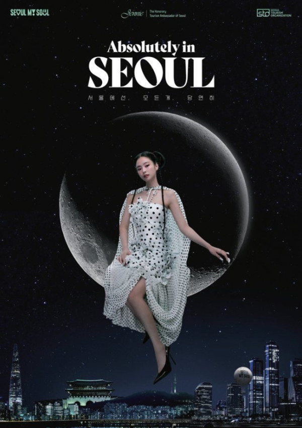 제니 서울 관광 명예 홍보대사 위촉 모두를 서울로 초대