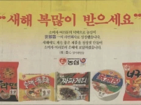37년 전 인기 라면 라인업