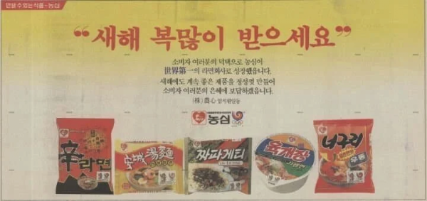 37년 전 인기 라면 라인업