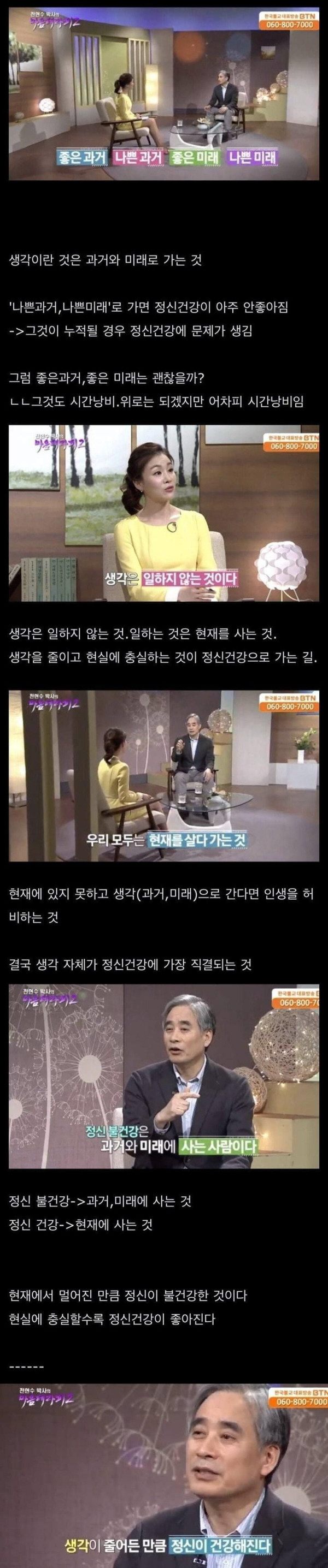 정신과 의사가 말하는 정신이 건강해지는 방법