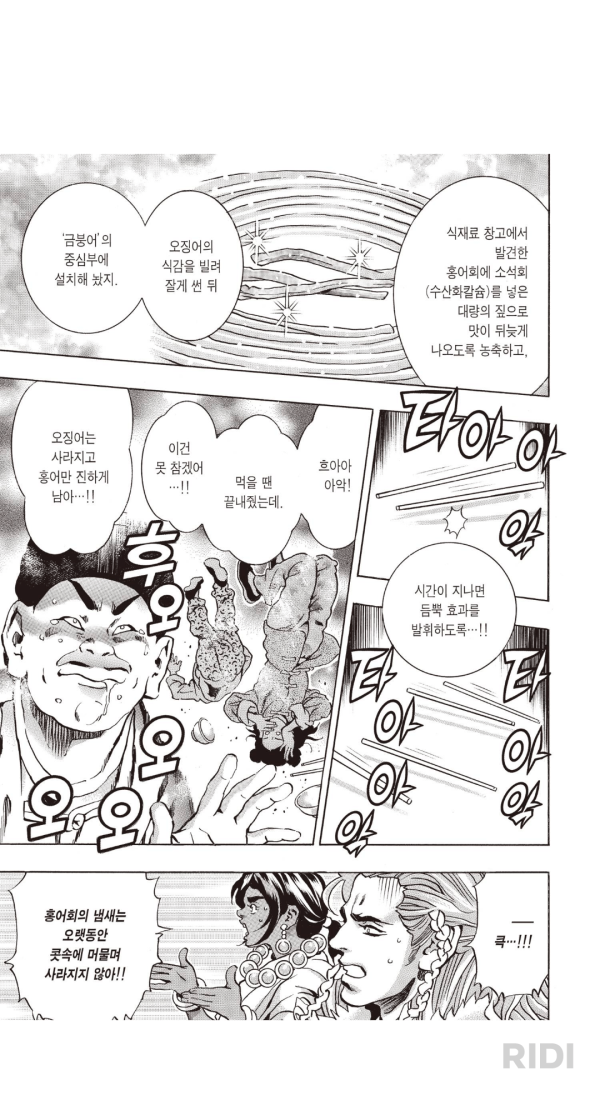 요리왕 비룡의 폼 여전한 미친 요리대결 근황