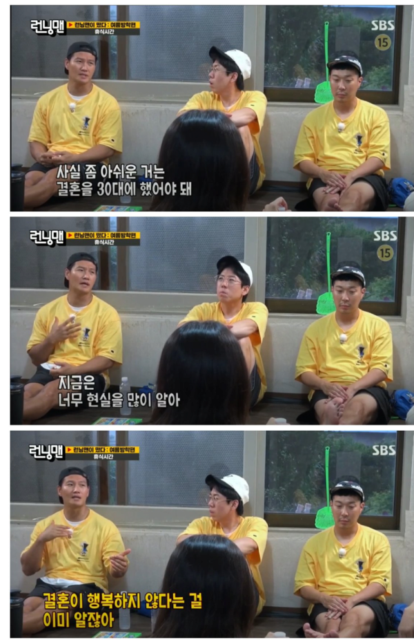 김종국   사실 아쉬운건 결혼을 30대에 했어야 했다