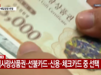 사실상 확정된 민생회복 소비쿠폰 (전국민 재난지원금)
