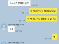 오빠 자지가 좀 작아보였어요