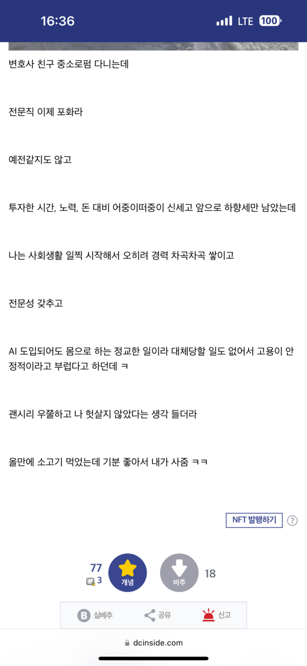 변호사 혀놀림 클라스 보소