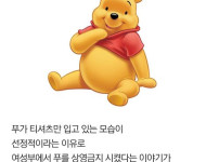 그시절 여성부 관련 루머들