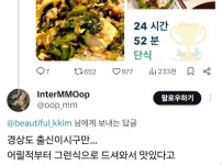 비빔밥에 된장찌개 넣는 건 개밥?