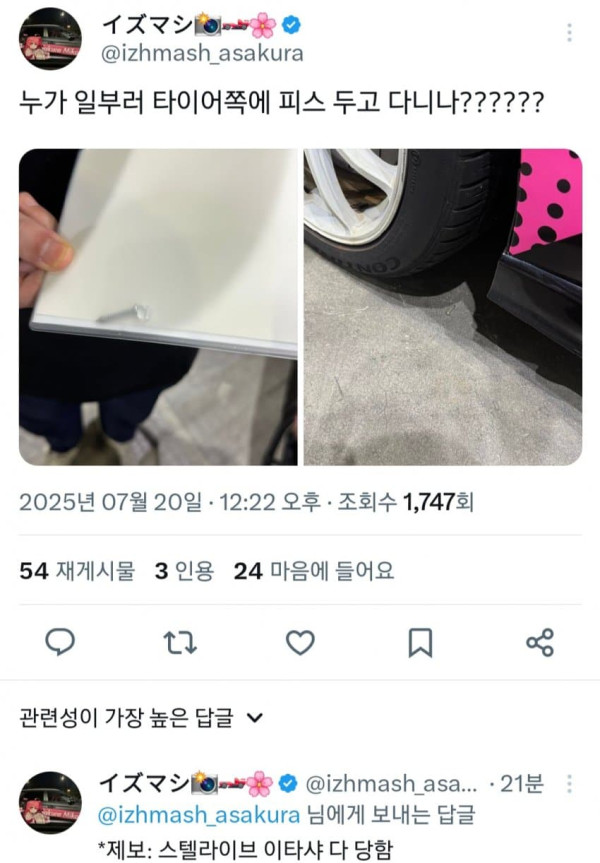 서코 테러