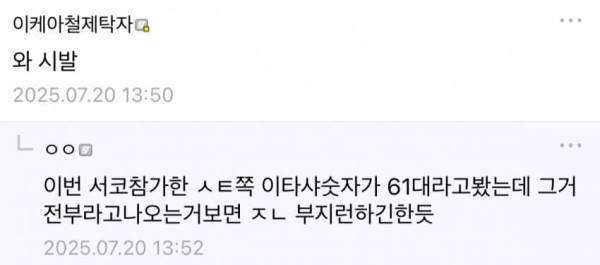 서코 테러
