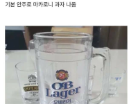 동네마다 하나씩 있는 호프집 특