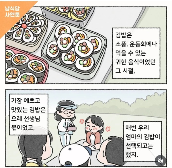 50년 인생 통틀어 최고였던 김밥