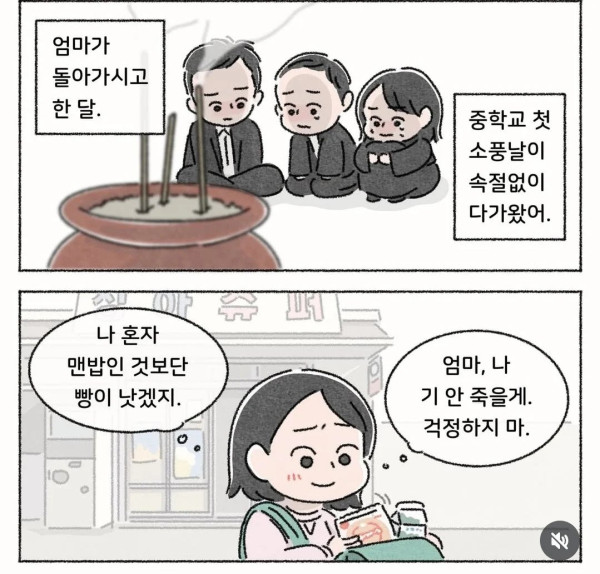 50년 인생 통틀어 최고였던 김밥