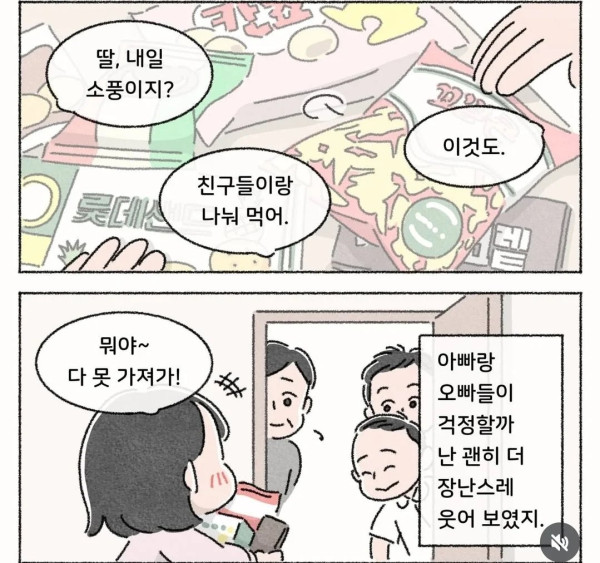 50년 인생 통틀어 최고였던 김밥