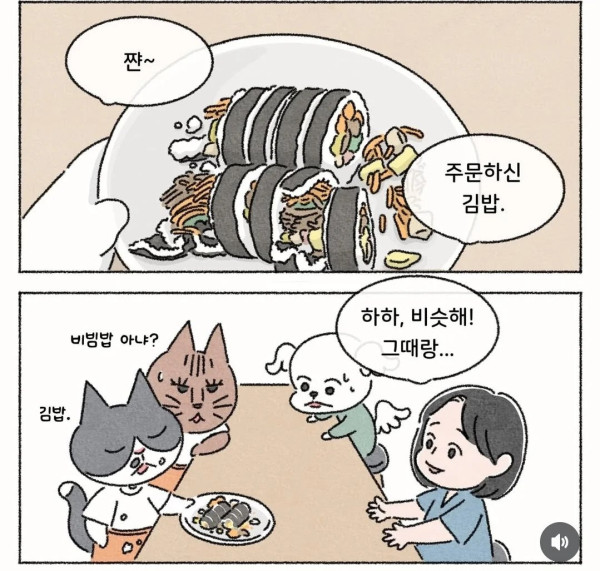 50년 인생 통틀어 최고였던 김밥
