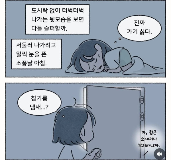 50년 인생 통틀어 최고였던 김밥