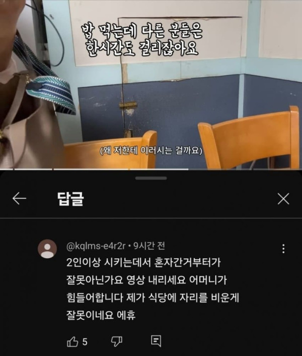 논란 된 여수 백금식당 아들 추정 댓글