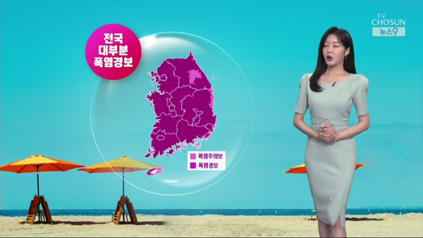 전국 99% 폭염특보  주말까지 찜통 확정