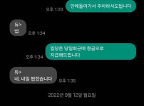 임용대기 중에 단기 알바 구하는 사람