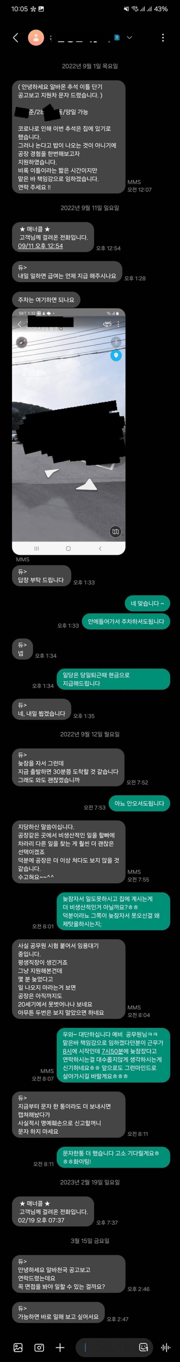 임용대기 중에 단기 알바 구하는 사람