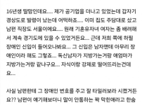 지방으로 발령난 경기도 맘카페 공기업녀