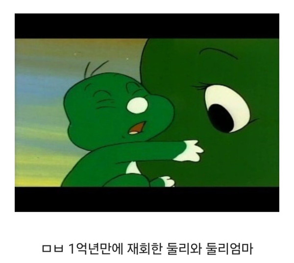 둘리가 엄마와 영영 이별한 이유