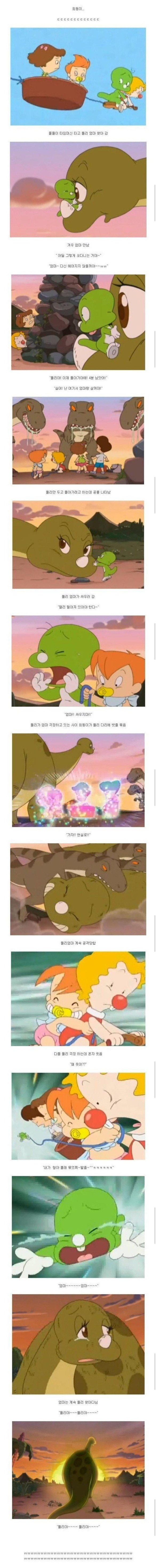 둘리가 엄마와 영영 이별한 이유