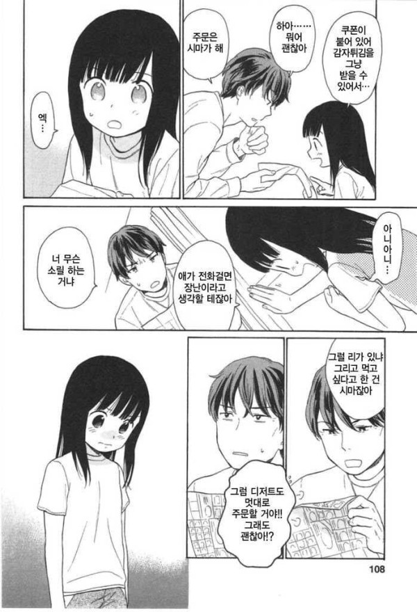 피자 주문 첫경험