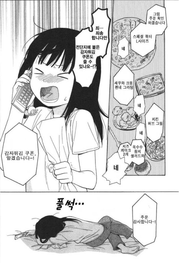피자 주문 첫경험