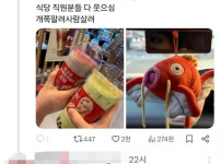 부대찌개 먹다가 경찰조사 받은 커플