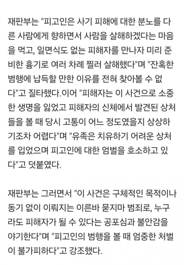 서천 묻지마 살인 이지현 1심서 무기징역