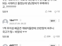 돈 없다 폭염 특보에 에어컨 끈 초등학교 학부모 항의 폭발