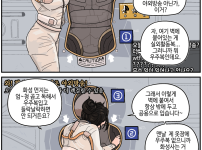 화성 스트리머 만화