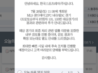 ㅋㅋ얼마전 결과처리로 민심 씹창난 베트맨 공지뜸ㅋㅋ