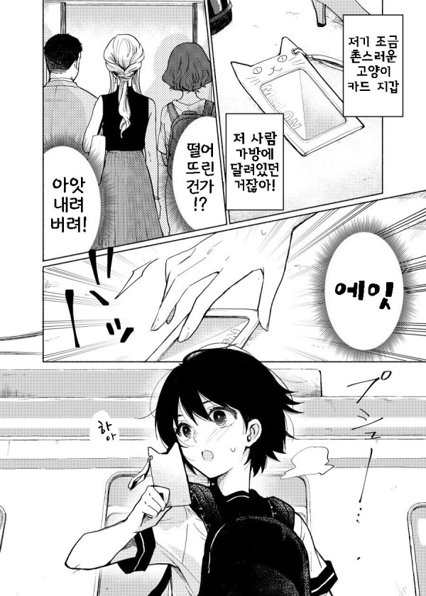 매일 아침 만나는 여자 Manhwa