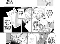 매일 아침 만나는 여자 Manhwa