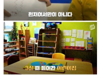 너무 똑똑해서 어린이집 쫓겨난 아이