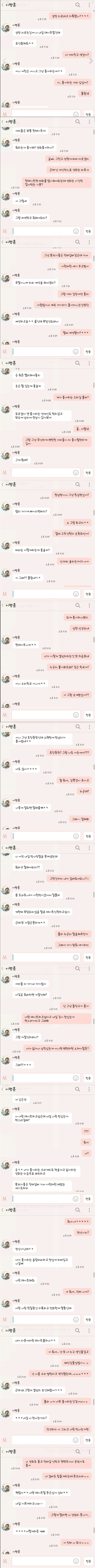 남사친에게 배신감을 느낀 여자