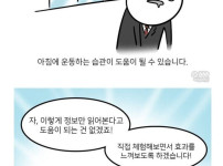 아침 운동이 꼭 필요한 이유