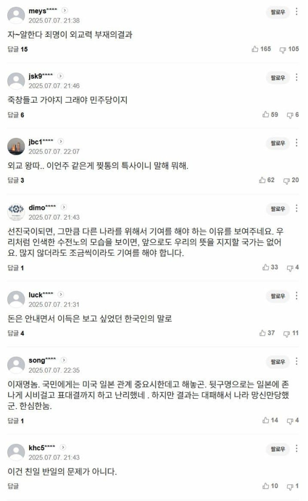 유네스코 군함도 표결서 일본에 참패한 조선 국제사회는 일본편