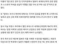 유네스코 군함도 표결서 일본에 참패한 조선 국제사회는 일본편