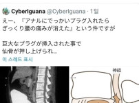 거대 딜도를 항문에 삽입했더니 ㄷㄷㄷ