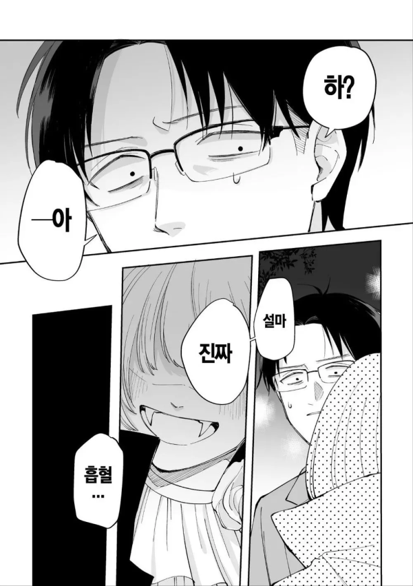 의외로 할로윈에만 가능한 코스프레 만화