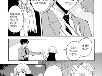 의외로 할로윈에만 가능한 코스프레 만화