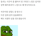 포테포테 감자촌
