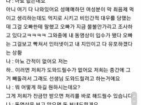 오피 협박전화